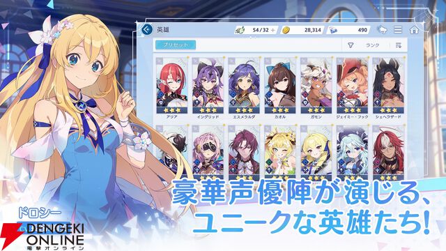 『OZ Re:write』4月21日サービス終了。少女漫画好きの人魚姫や生徒会長の白雪姫など新解釈のおとぎ話を描く絆×リライト×異世界RPG