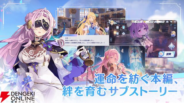 『OZ Re:write』4月21日サービス終了。少女漫画好きの人魚姫や生徒会長の白雪姫など新解釈のおとぎ話を描く絆×リライト×異世界RPG