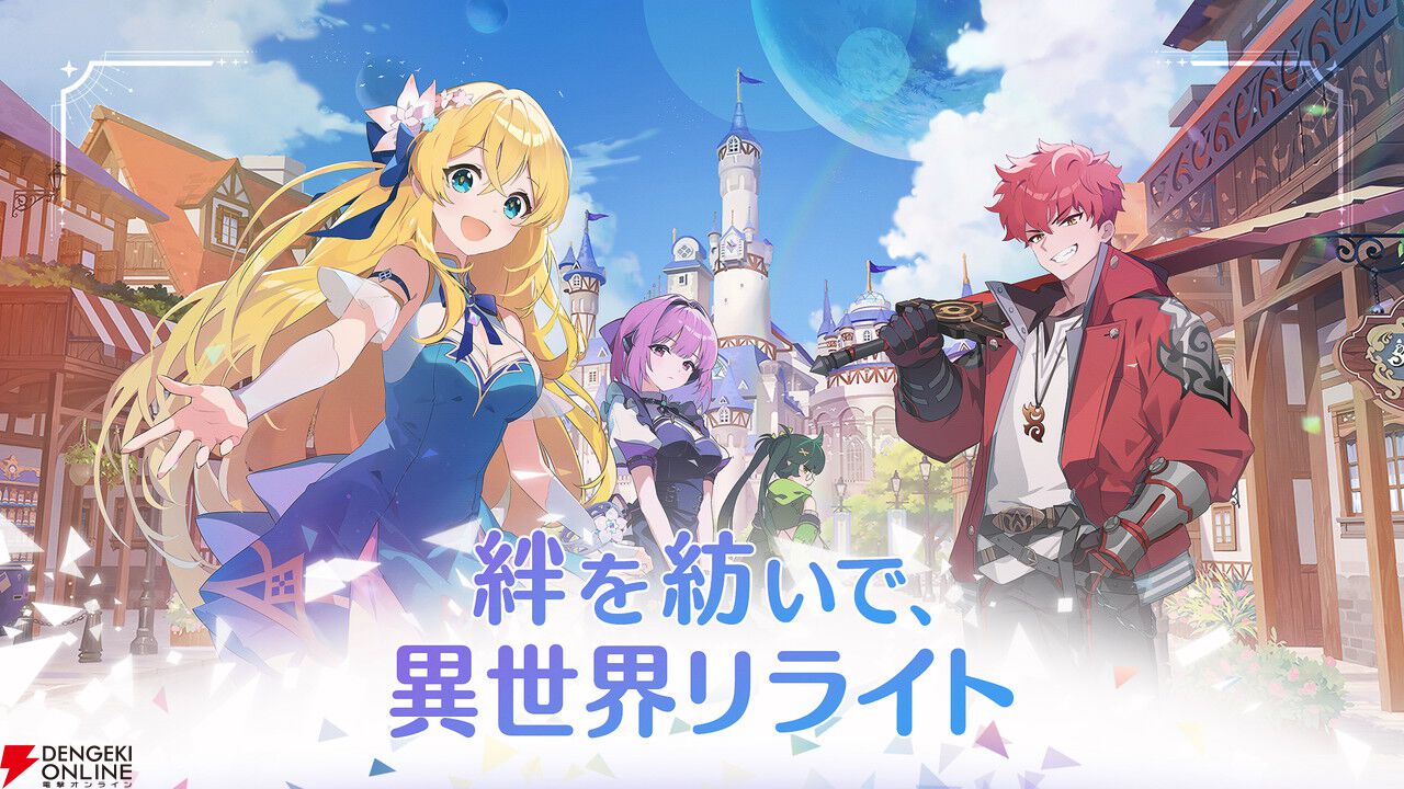 『OZ Re:write』4月21日サービス終了。少女漫画好きの人魚姫や生徒会長の白雪姫など新解釈のおとぎ話を描く絆×リライト×異世界RPG