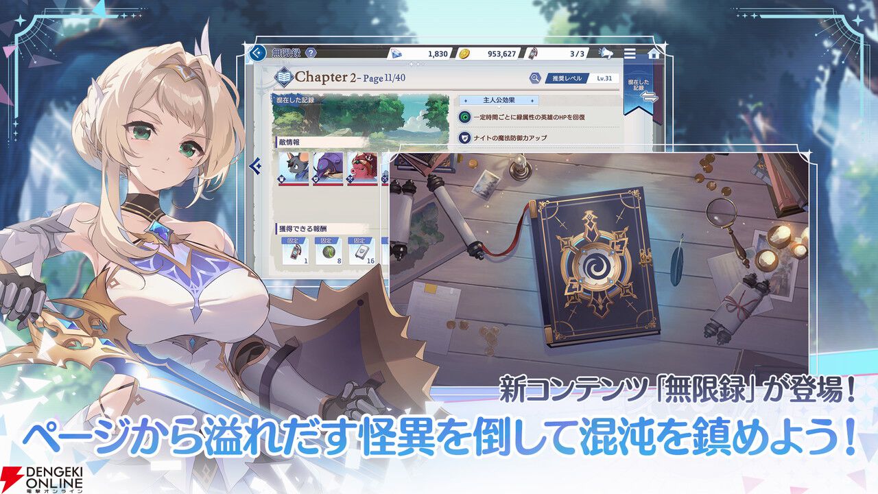 『OZ Re:write』4月21日サービス終了。少女漫画好きの人魚姫や生徒会長の白雪姫など新解釈のおとぎ話を描く絆×リライト×異世界RPG