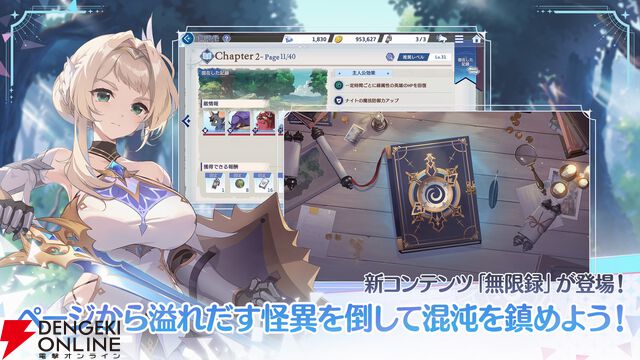 『OZ Re:write』4月21日サービス終了。少女漫画好きの人魚姫や生徒会長の白雪姫など新解釈のおとぎ話を描く絆×リライト×異世界RPG