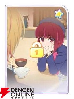 『【推しの子】Puzzle Star（推しの子パズルスター／推しパズ）』