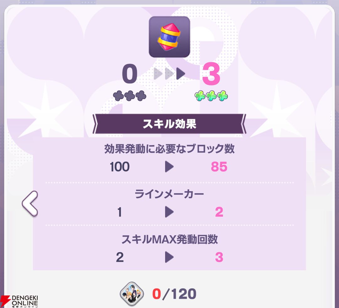 『【推しの子】Puzzle Star（推しの子パズルスター／推しパズ）』