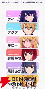 『【推しの子】Puzzle Star（推しの子パズルスター／推しパズ）』