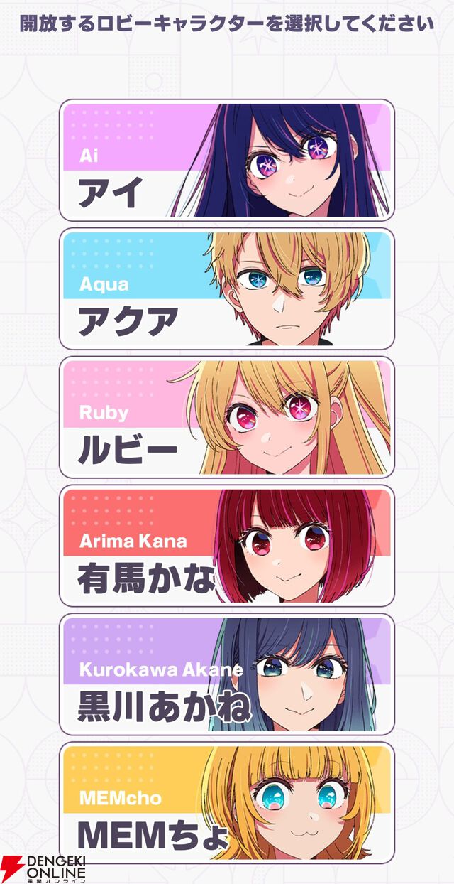 『【推しの子】Puzzle Star（推しの子パズルスター／推しパズ）』