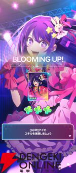 『【推しの子】Puzzle Star（推しの子パズルスター／推しパズ）』