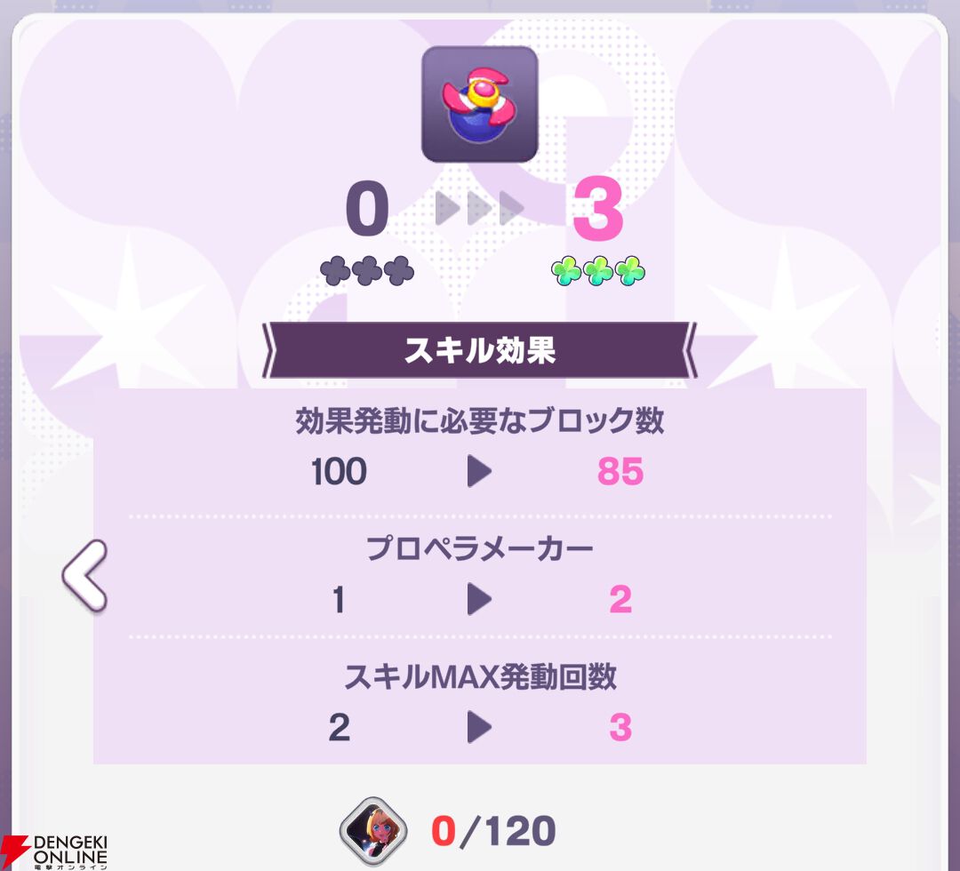 『【推しの子】Puzzle Star（推しの子パズルスター／推しパズ）』
