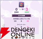 『【推しの子】Puzzle Star（推しの子パズルスター／推しパズ）』