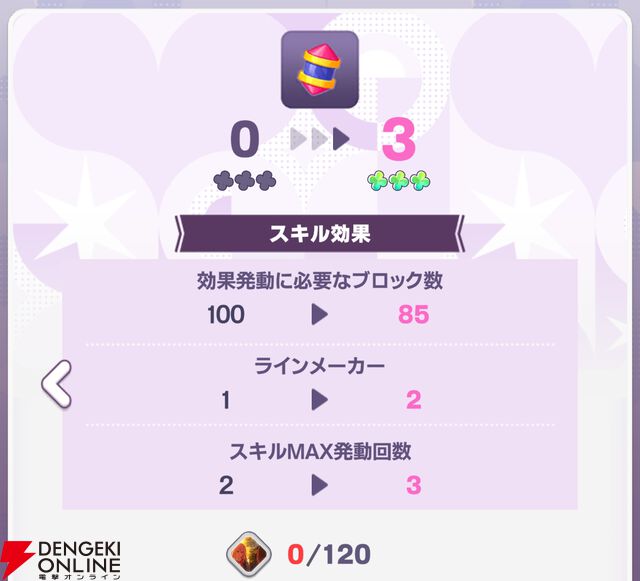 『【推しの子】Puzzle Star（推しの子パズルスター／推しパズ）』