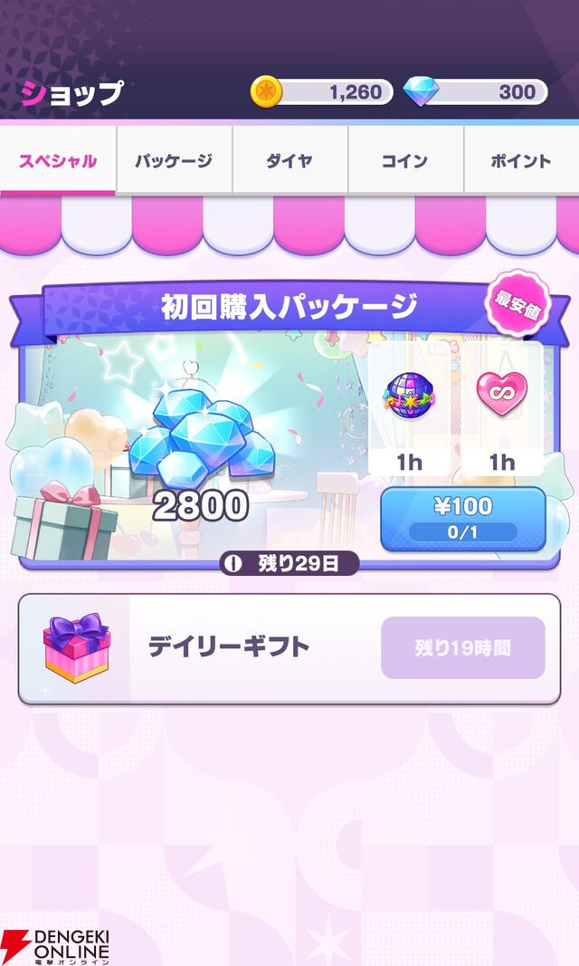 『【推しの子】Puzzle Star（推しの子パズルスター／推しパズ）』