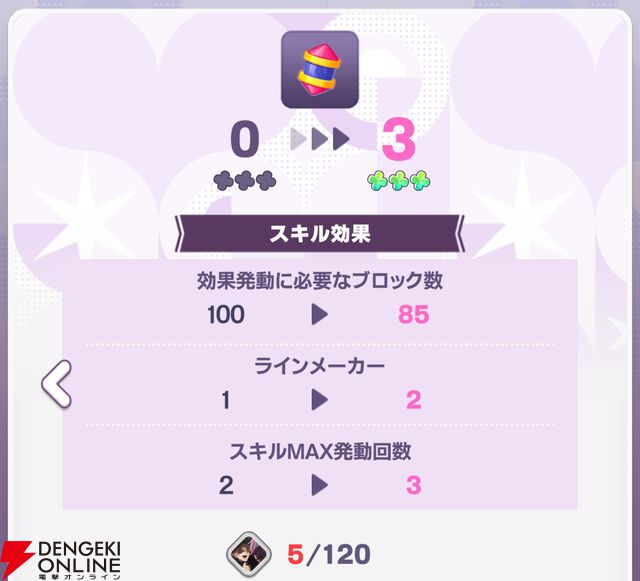 『【推しの子】Puzzle Star（推しの子パズルスター／推しパズ）』