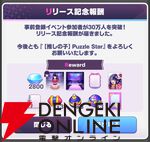 『【推しの子】Puzzle Star（推しの子パズルスター／推しパズ）』