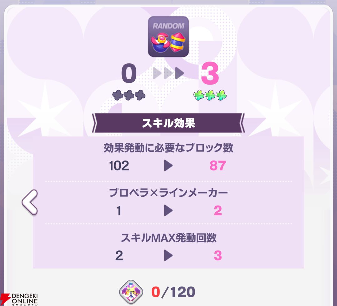 『【推しの子】Puzzle Star（推しの子パズルスター／推しパズ）』