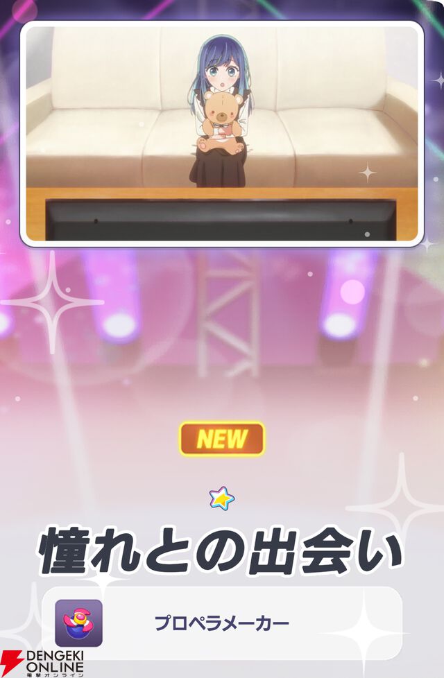 『【推しの子】Puzzle Star（推しの子パズルスター／推しパズ）』