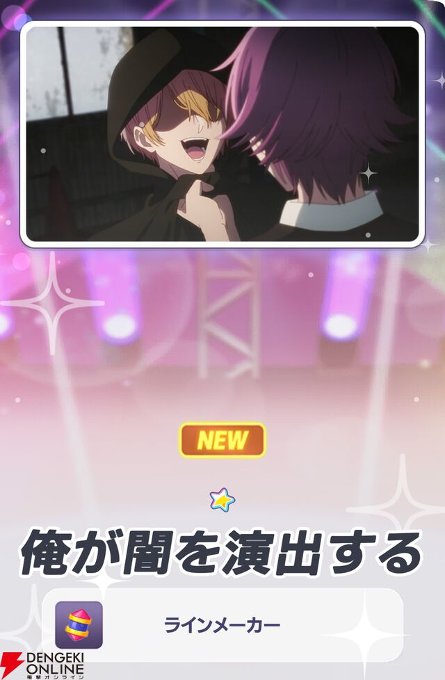 『【推しの子】Puzzle Star（推しの子パズルスター／推しパズ）』