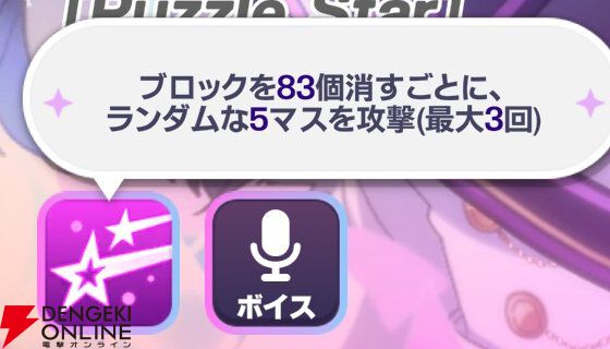 『【推しの子】Puzzle Star（推しの子パズルスター／推しパズ）』