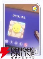 『【推しの子】Puzzle Star（推しの子パズルスター／推しパズ）』