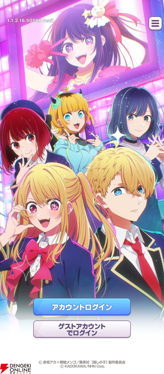 『【推しの子】Puzzle Star（推しの子パズルスター／推しパズ）』