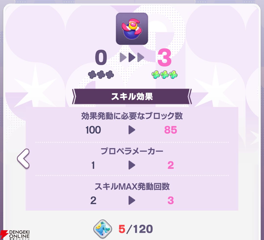 『【推しの子】Puzzle Star（推しの子パズルスター／推しパズ）』