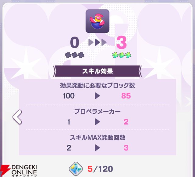 『【推しの子】Puzzle Star（推しの子パズルスター／推しパズ）』