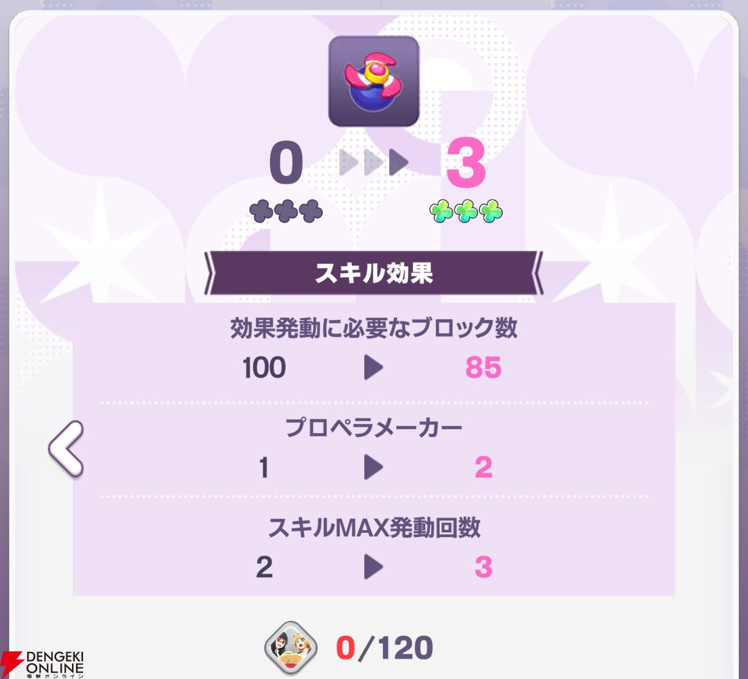『【推しの子】Puzzle Star（推しの子パズルスター／推しパズ）』