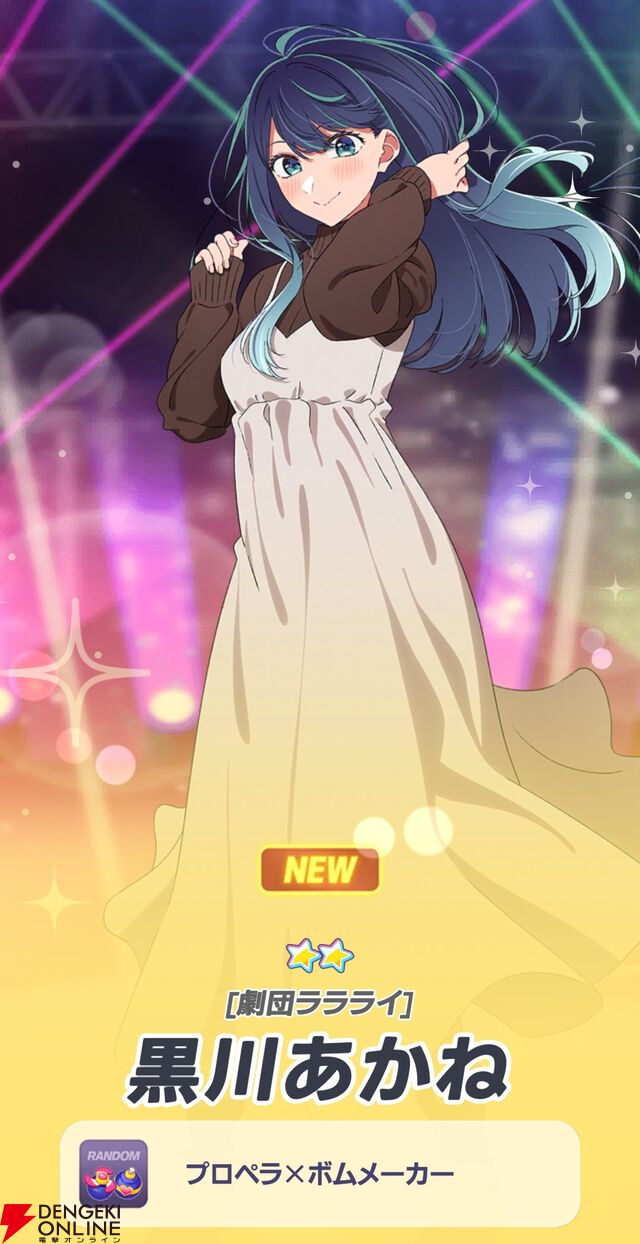 『【推しの子】Puzzle Star（推しの子パズルスター／推しパズ）』