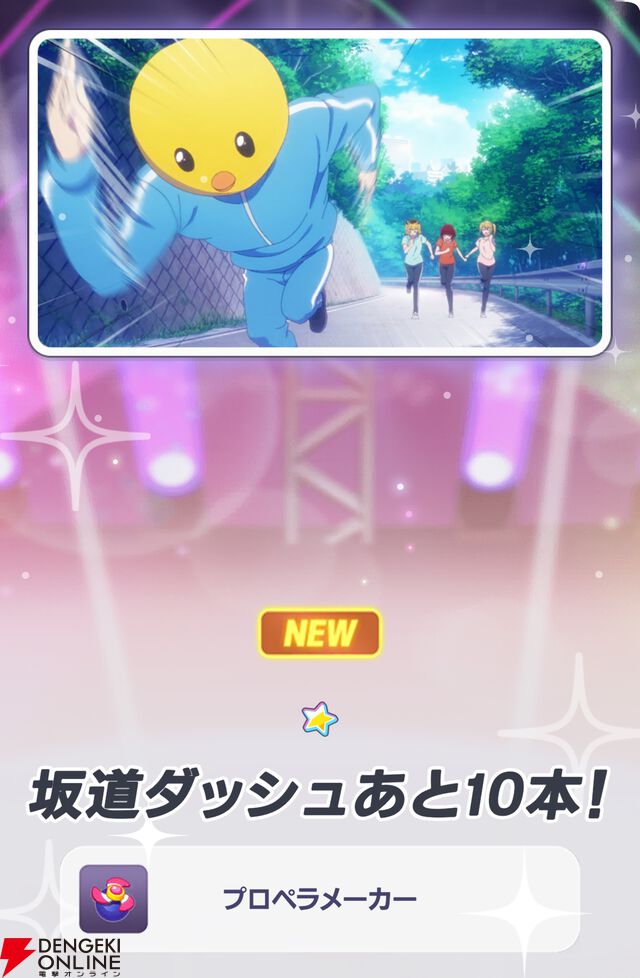 『【推しの子】Puzzle Star（推しの子パズルスター／推しパズ）』