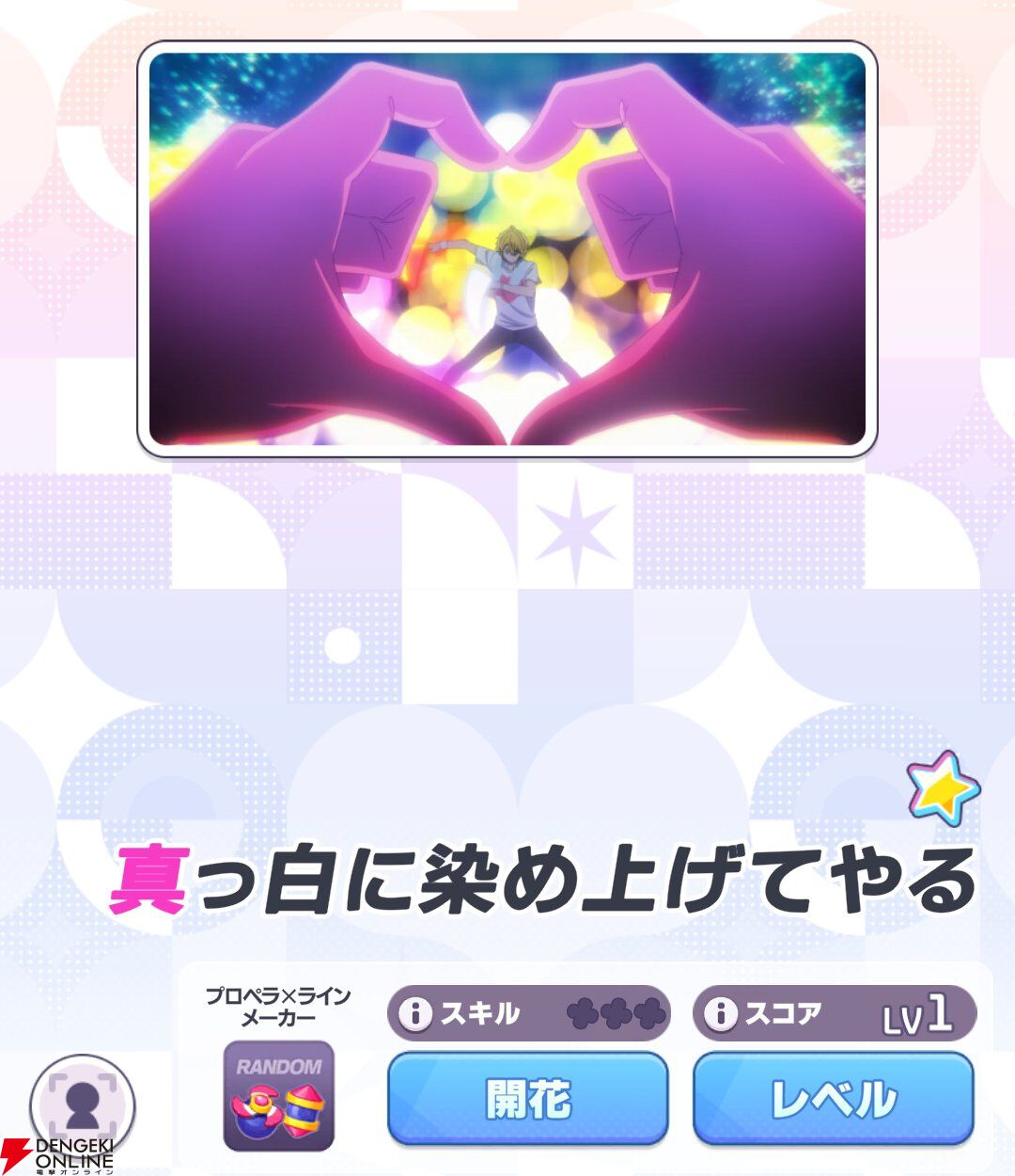 『【推しの子】Puzzle Star（推しの子パズルスター／推しパズ）』