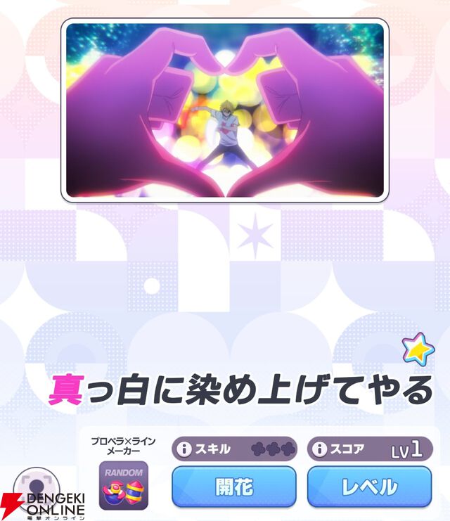 『【推しの子】Puzzle Star（推しの子パズルスター／推しパズ）』