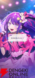 『【推しの子】Puzzle Star（推しの子パズルスター／推しパズ）』