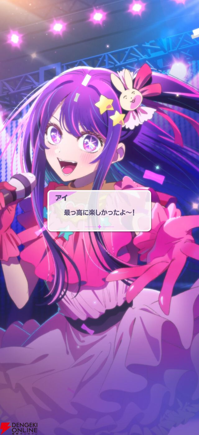 『【推しの子】Puzzle Star（推しの子パズルスター／推しパズ）』