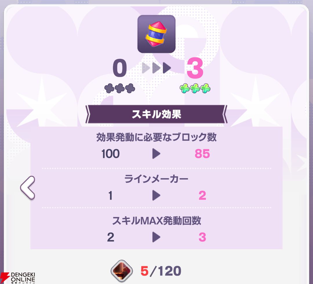 『【推しの子】Puzzle Star（推しの子パズルスター／推しパズ）』