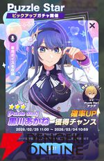 『【推しの子】Puzzle Star（推しの子パズルスター／推しパズ）』