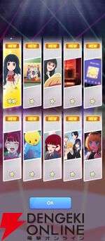 『【推しの子】Puzzle Star（推しの子パズルスター／推しパズ）』