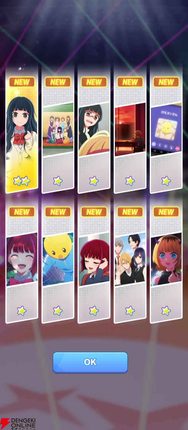 『【推しの子】Puzzle Star（推しの子パズルスター／推しパズ）』