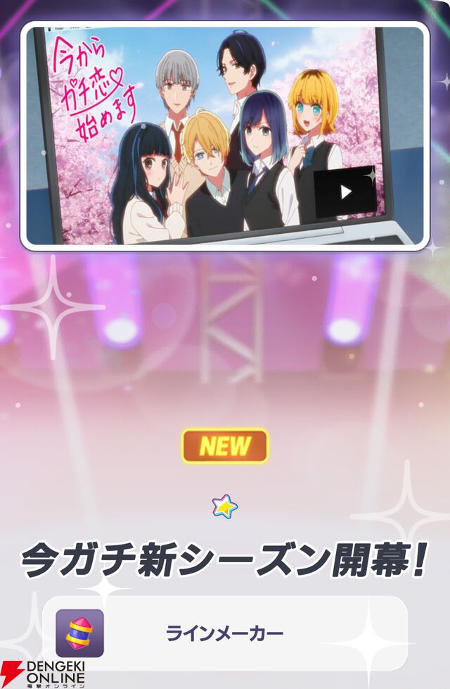 『【推しの子】Puzzle Star（推しの子パズルスター／推しパズ）』