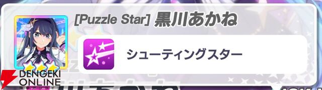 『【推しの子】Puzzle Star（推しの子パズルスター／推しパズ）』