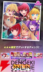 『【推しの子】Puzzle Star（推しの子パズルスター／推しパズ）』