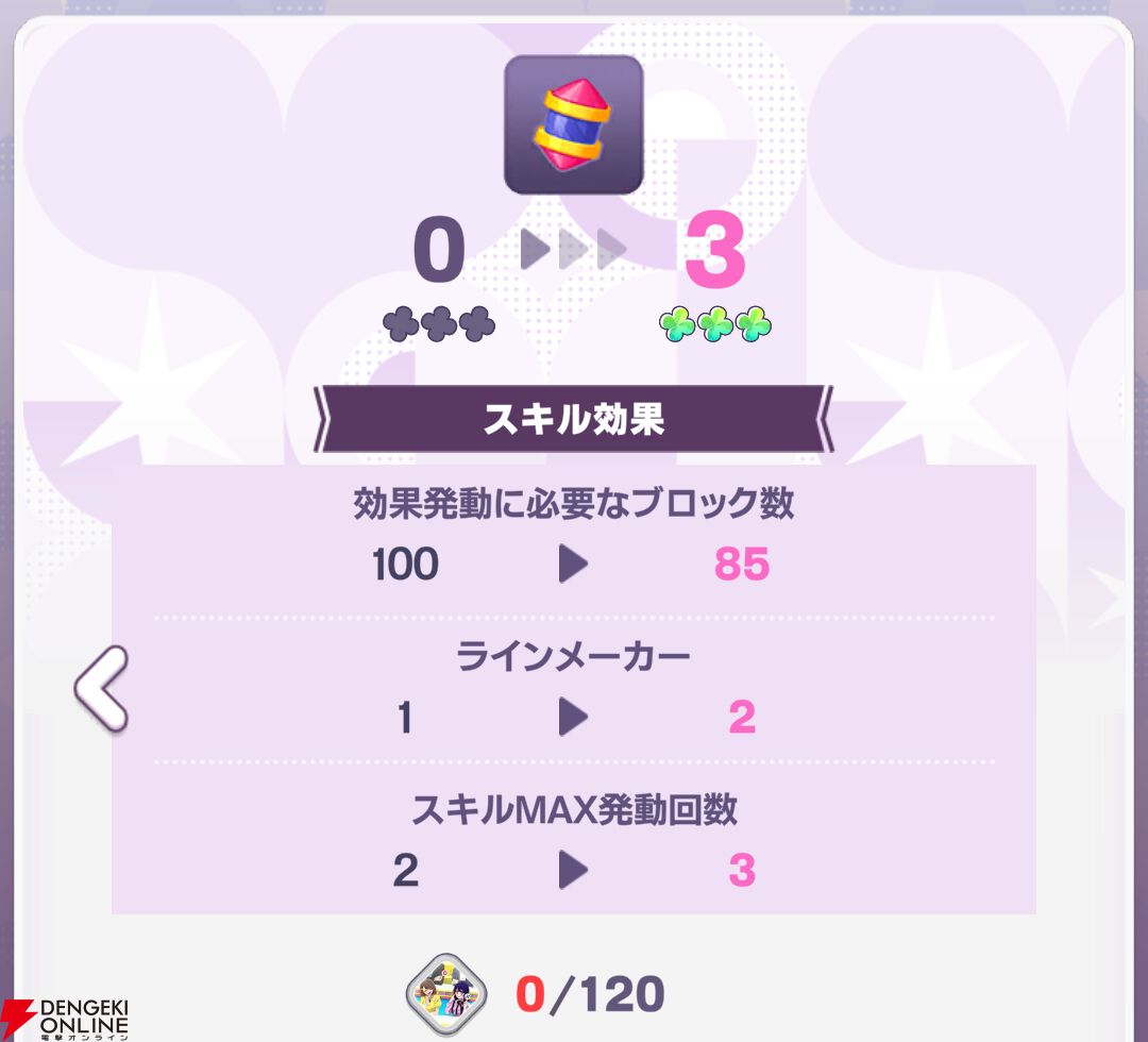 『【推しの子】Puzzle Star（推しの子パズルスター／推しパズ）』