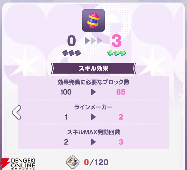 『【推しの子】Puzzle Star（推しの子パズルスター／推しパズ）』