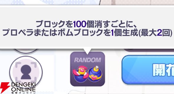 『【推しの子】Puzzle Star（推しの子パズルスター／推しパズ）』