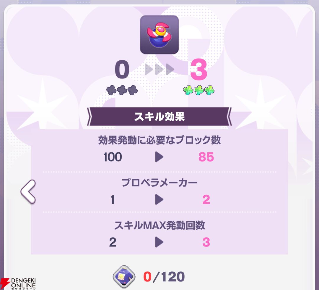 『【推しの子】Puzzle Star（推しの子パズルスター／推しパズ）』