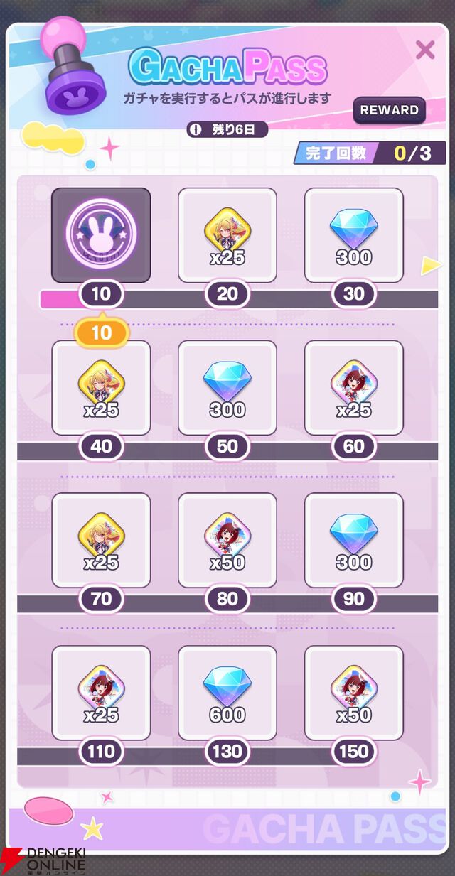 『【推しの子】Puzzle Star（推しの子パズルスター／推しパズ）』