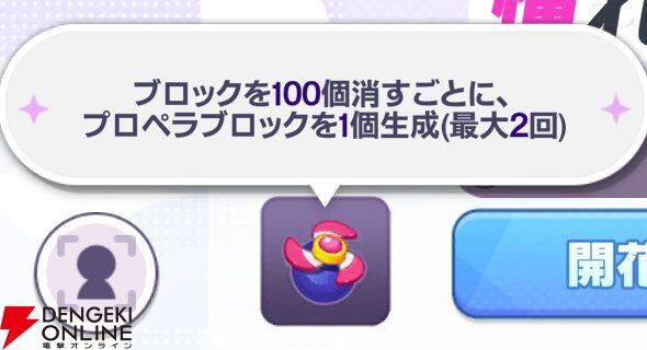 『【推しの子】Puzzle Star（推しの子パズルスター／推しパズ）』