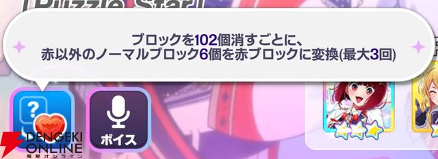 『【推しの子】Puzzle Star（推しの子パズルスター／推しパズ）』