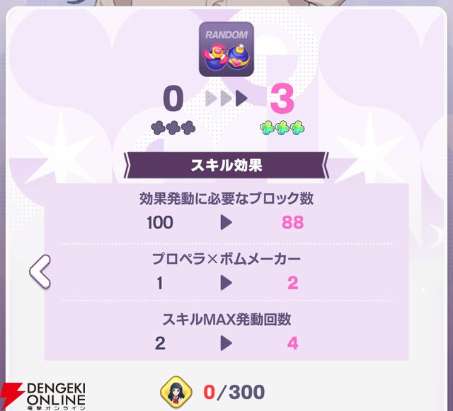 『【推しの子】Puzzle Star（推しの子パズルスター／推しパズ）』