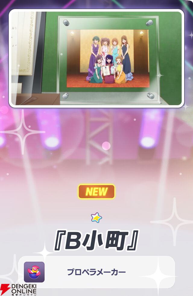 『【推しの子】Puzzle Star（推しの子パズルスター／推しパズ）』