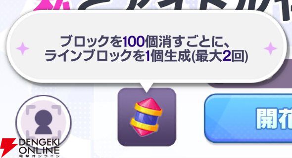 『【推しの子】Puzzle Star（推しの子パズルスター／推しパズ）』