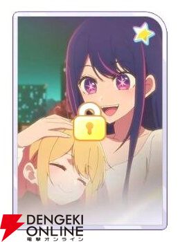 『【推しの子】Puzzle Star（推しの子パズルスター／推しパズ）』