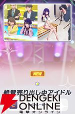 『【推しの子】Puzzle Star（推しの子パズルスター／推しパズ）』